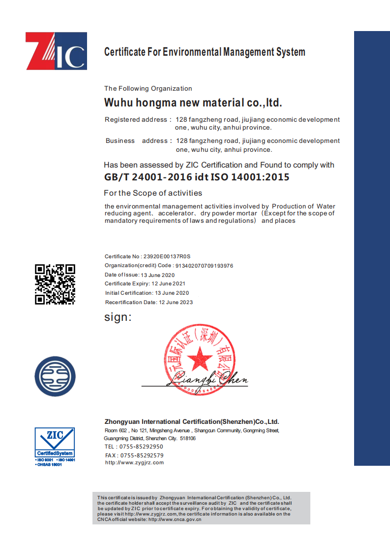 环境管理体系认证证书（英文版）_00.png